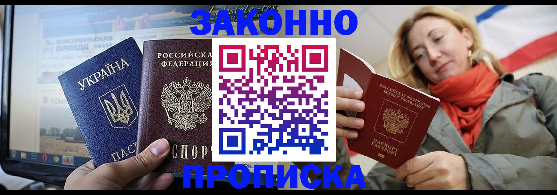 временная регистрация для всех в Коммунаре