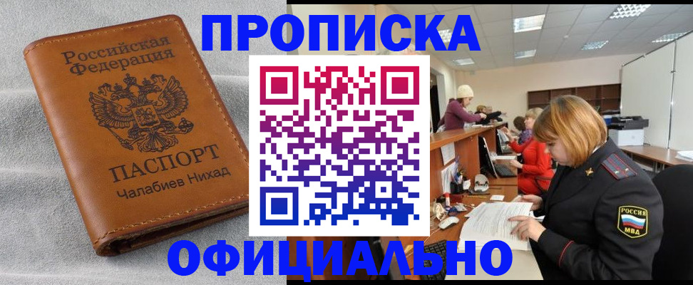 временная регистрация адрес в Коммунаре