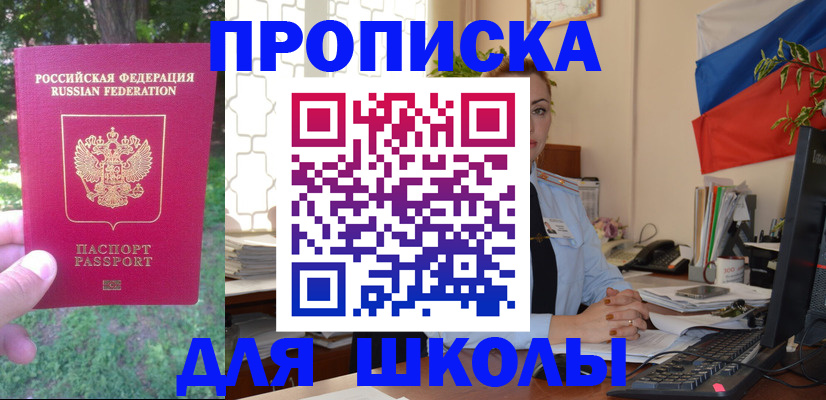 прописка паспорт в Коммунаре