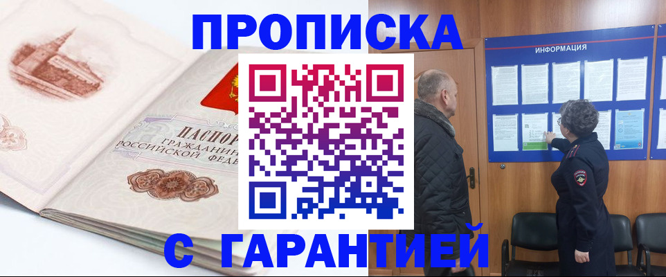 временная регистрация собственник в Коммунаре