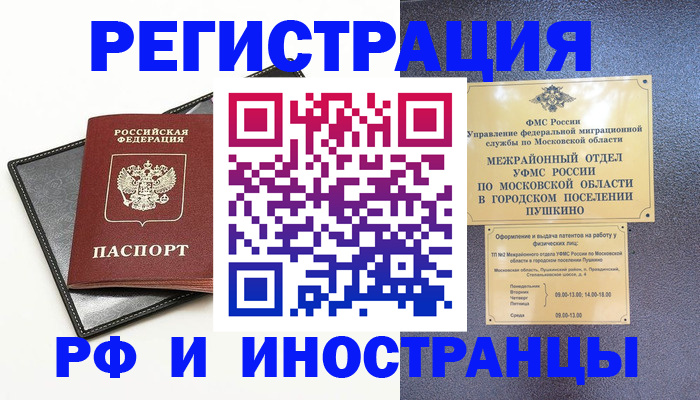 прописка в квартире в Коммунаре