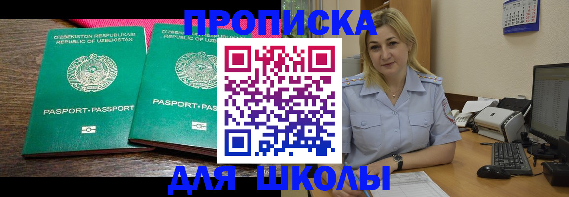 временная регистрация адрес в Коммунаре